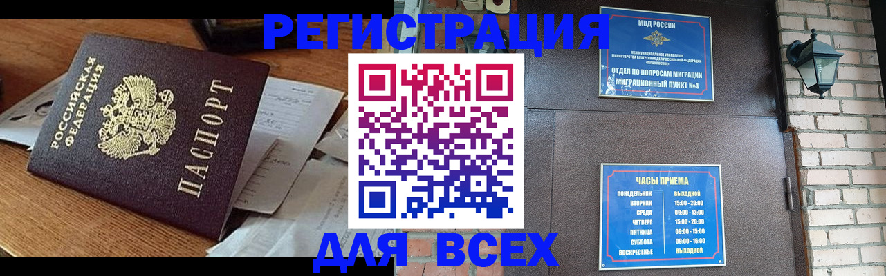 купить прописку в Гулькевичах