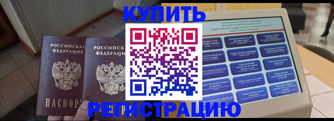 временная регистрация надежно в Гулькевичах