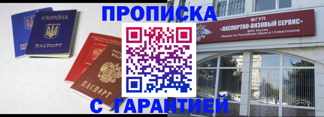 временная прописка в Гулькевичах